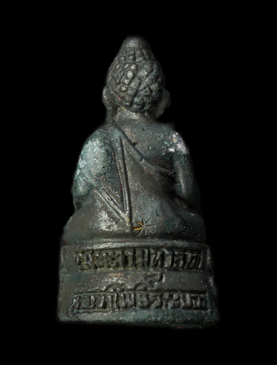 30Jul2025 (374)p.jpg - พระกริ่งชัยวัฒน์เมตตามหาลาภ รุ่น1 วัดเขาโพธิ์ อ.บ้านค่าย จ.ระยอง ปี2536 รุ่น มหามงคลนาม 9 ปรมาจารย์ เนื้อนวะโลหะ ตอกโค๊ต หลวงพ่อคุณ ปริสุทโธ หลวงพ่อรว [..] | https://kamulet.in.th